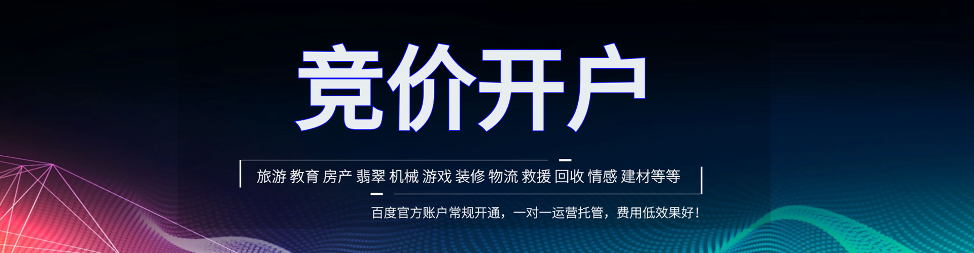 郧阳百度推广托管